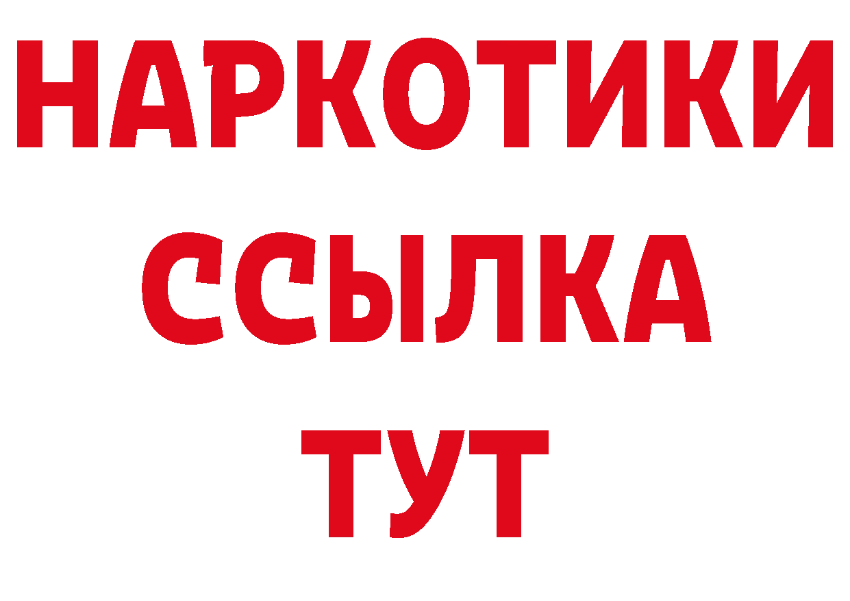 Бутират BDO 33% ТОР мориарти гидра Партизанск