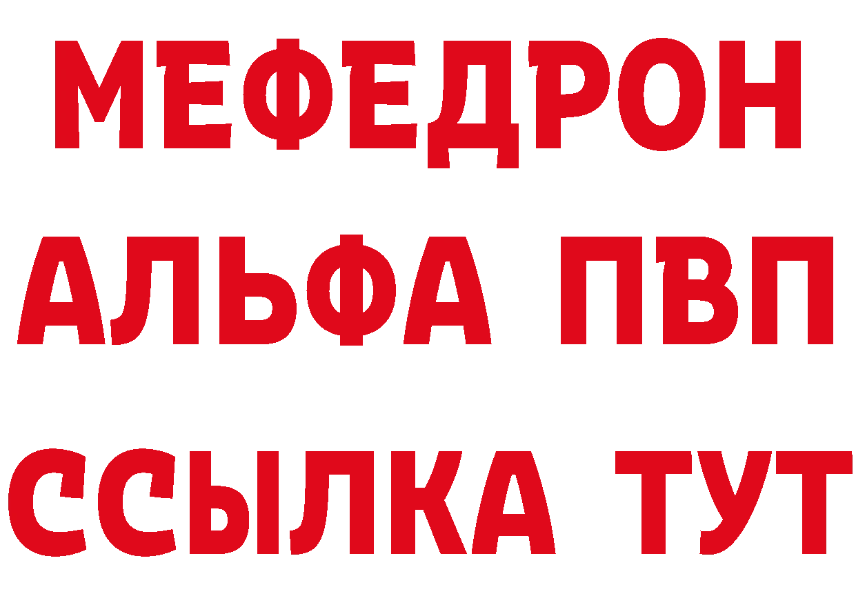 Мефедрон 4 MMC зеркало нарко площадка mega Партизанск