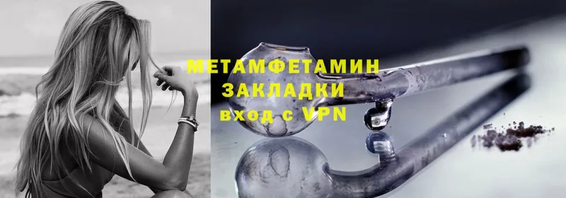 МЕТАМФЕТАМИН Декстрометамфетамин 99.9%  MEGA зеркало  маркетплейс какой сайт  Партизанск 